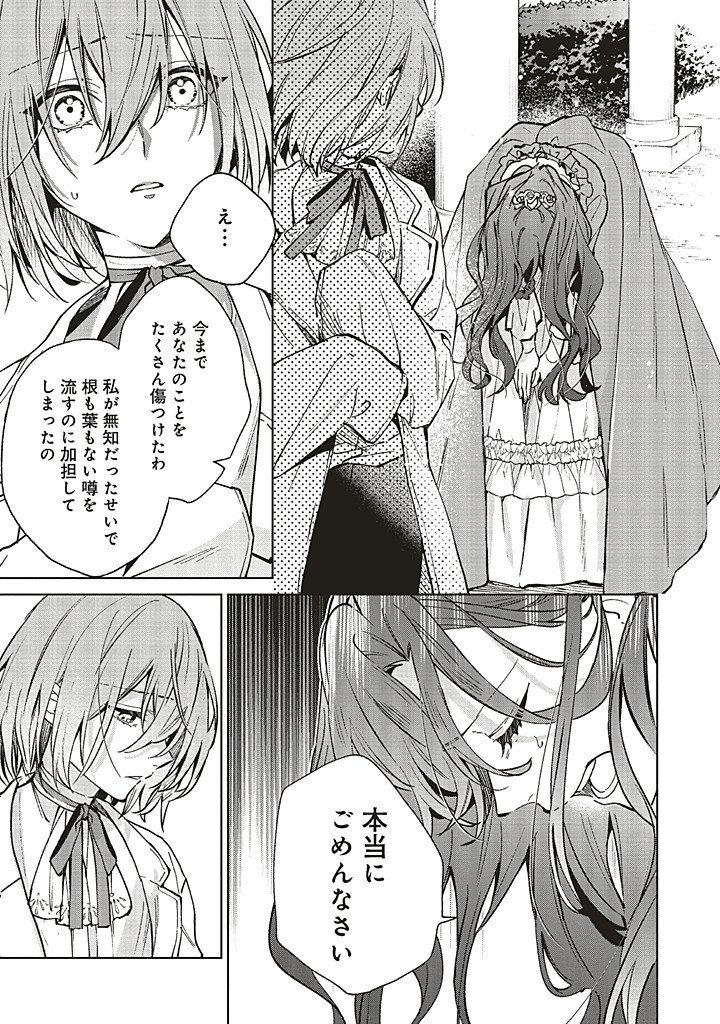 Grandeur Oukoku Saiseiroku - Hametsu no Akuyaku Oujo desu ga Kyuukoku End wo Onozomi desu Chapter 13.2 3ページ