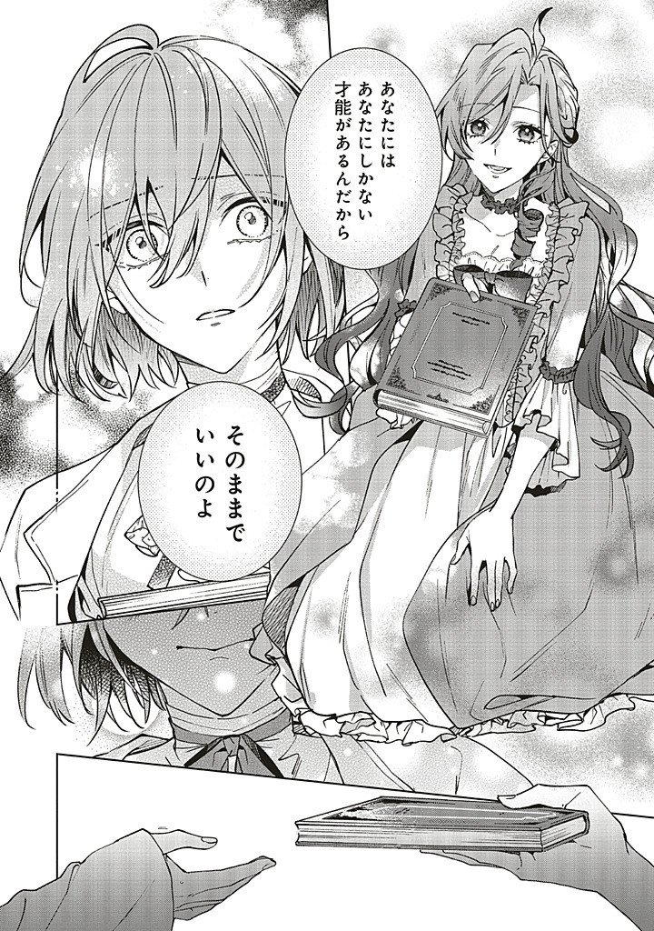 Grandeur Oukoku Saiseiroku - Hametsu no Akuyaku Oujo desu ga Kyuukoku End wo Onozomi desu Chapter 13.2 6ページ