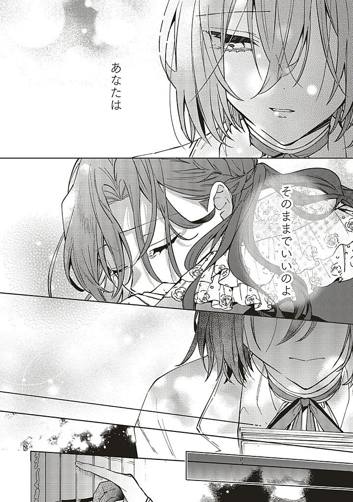 Grandeur Oukoku Saiseiroku - Hametsu no Akuyaku Oujo desu ga Kyuukoku End wo Onozomi desu Chapter 13.3 7ページ