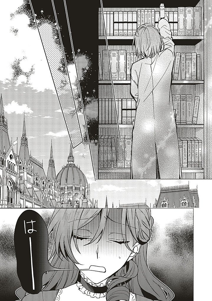 Grandeur Oukoku Saiseiroku - Hametsu no Akuyaku Oujo desu ga Kyuukoku End wo Onozomi desu Chapter 13.3 8ページ