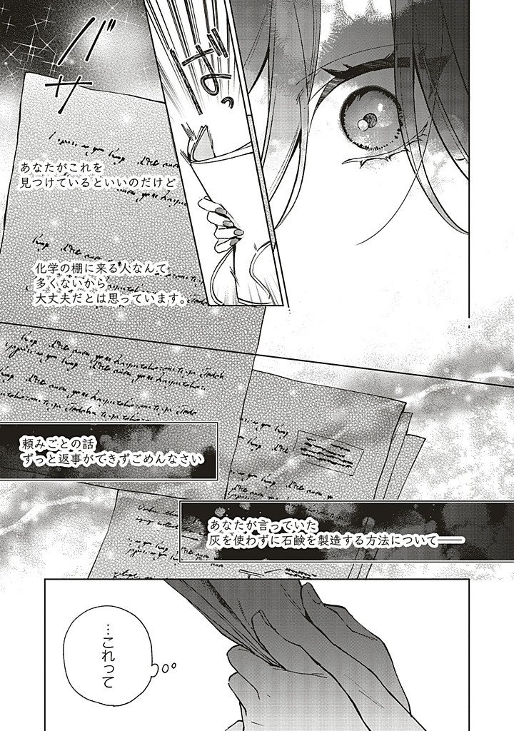 Grandeur Oukoku Saiseiroku - Hametsu no Akuyaku Oujo desu ga Kyuukoku End wo Onozomi desu Chapter 13.3 10ページ