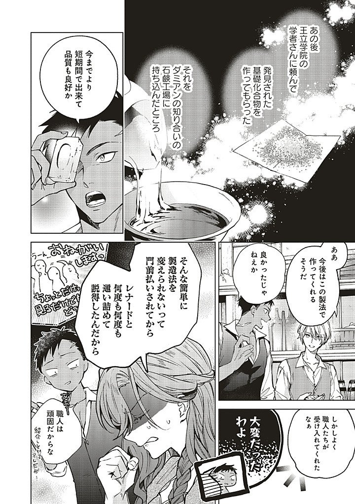 Grandeur Oukoku Saiseiroku - Hametsu no Akuyaku Oujo desu ga Kyuukoku End wo Onozomi desu Chapter 14.1 2ページ