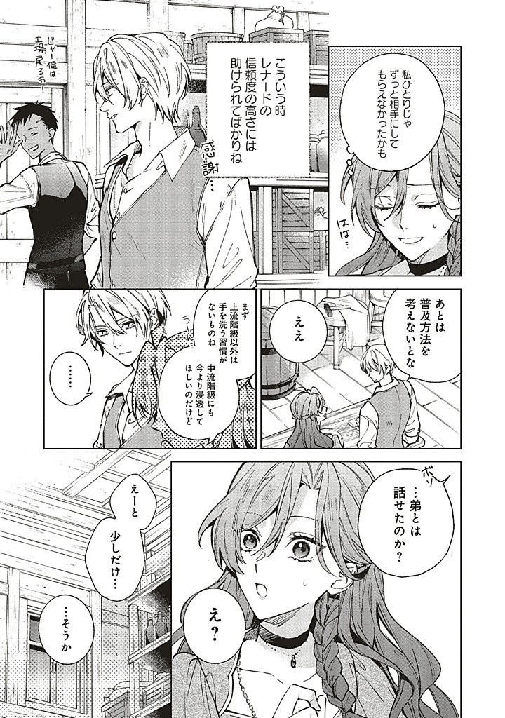 Grandeur Oukoku Saiseiroku - Hametsu no Akuyaku Oujo desu ga Kyuukoku End wo Onozomi desu Chapter 14.1 3ページ