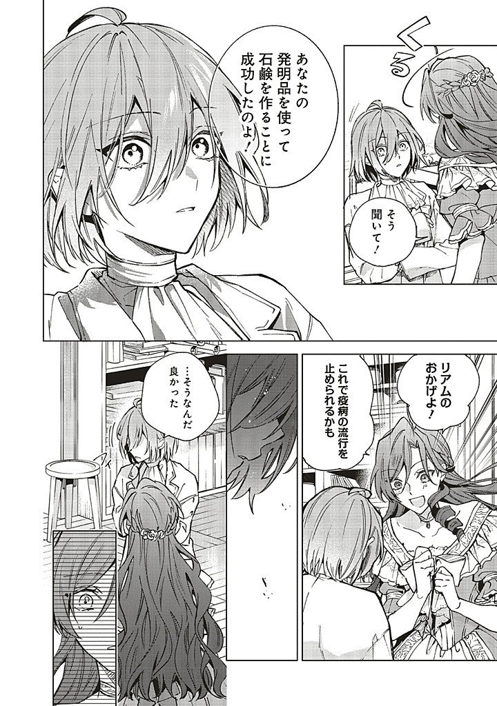 Grandeur Oukoku Saiseiroku - Hametsu no Akuyaku Oujo desu ga Kyuukoku End wo Onozomi desu Chapter 14.1 8ページ