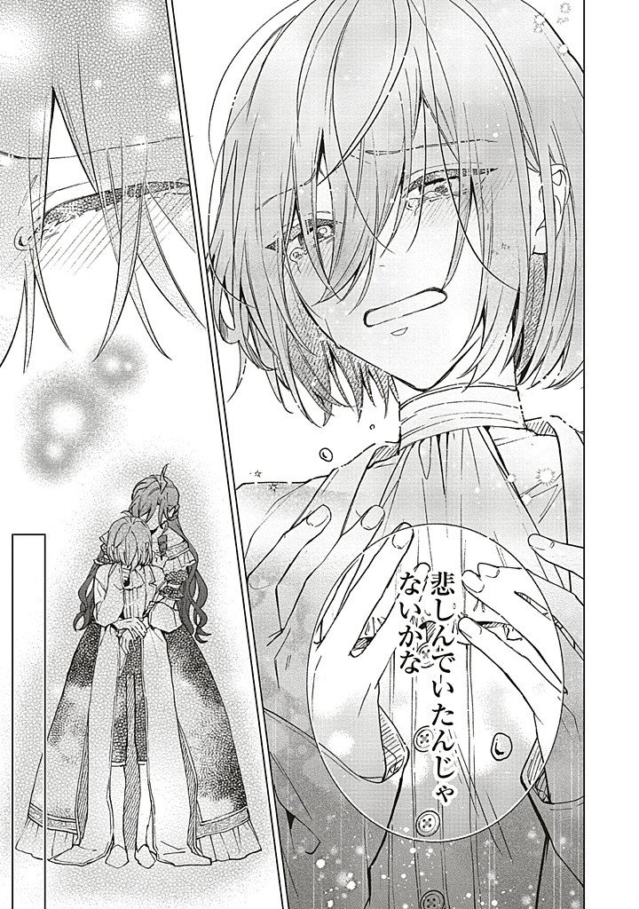 Grandeur Oukoku Saiseiroku - Hametsu no Akuyaku Oujo desu ga Kyuukoku End wo Onozomi desu Chapter 14.2 10ページ