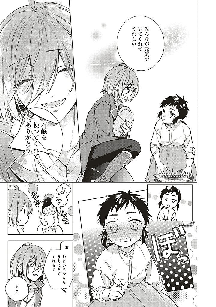 Grandeur Oukoku Saiseiroku - Hametsu no Akuyaku Oujo desu ga Kyuukoku End wo Onozomi desu Chapter 14.3 11ページ