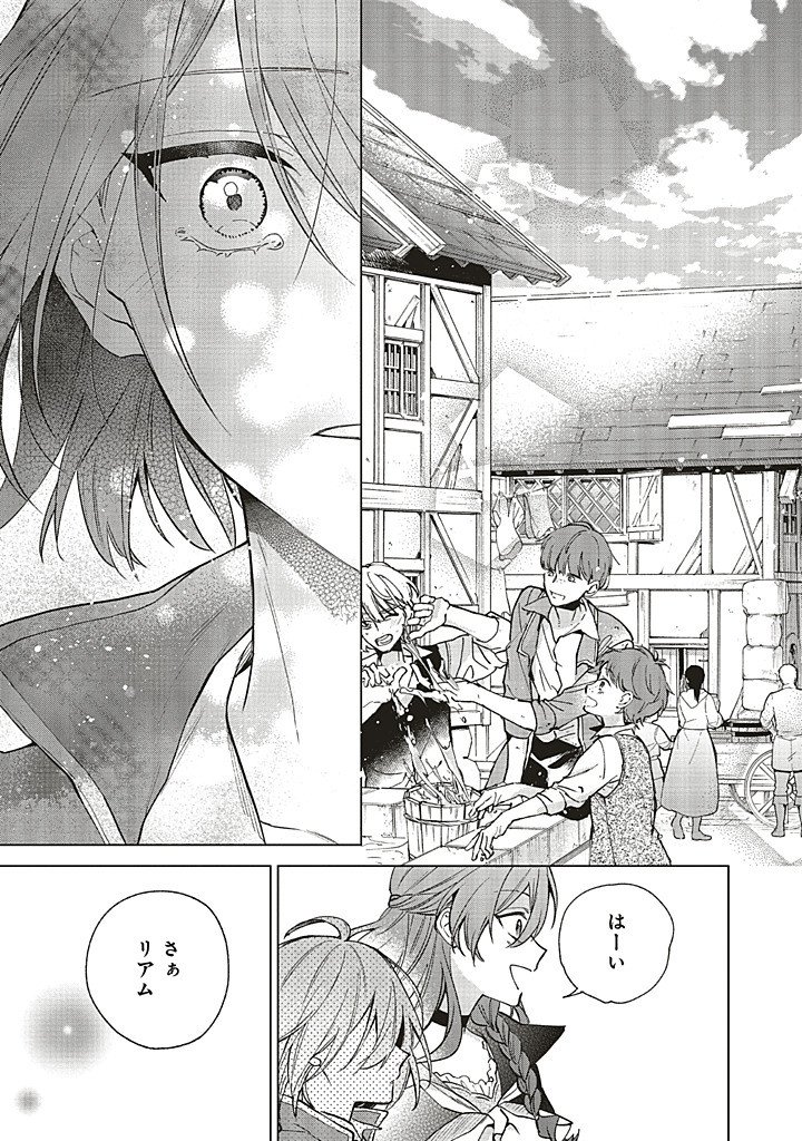 Grandeur Oukoku Saiseiroku - Hametsu no Akuyaku Oujo desu ga Kyuukoku End wo Onozomi desu Chapter 14.3 17ページ