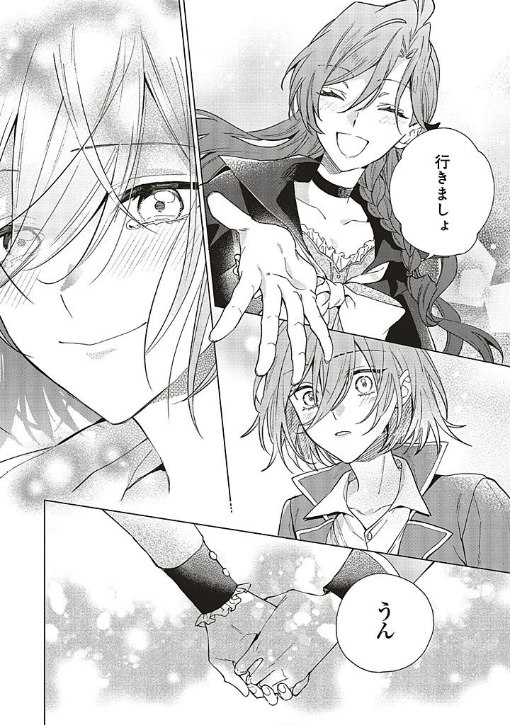 Grandeur Oukoku Saiseiroku - Hametsu no Akuyaku Oujo desu ga Kyuukoku End wo Onozomi desu Chapter 14.3 18ページ