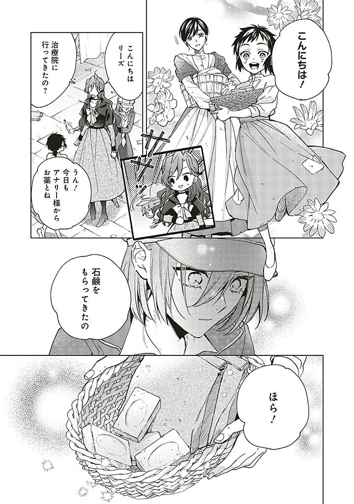 Grandeur Oukoku Saiseiroku - Hametsu no Akuyaku Oujo desu ga Kyuukoku End wo Onozomi desu Chapter 14.3 3ページ