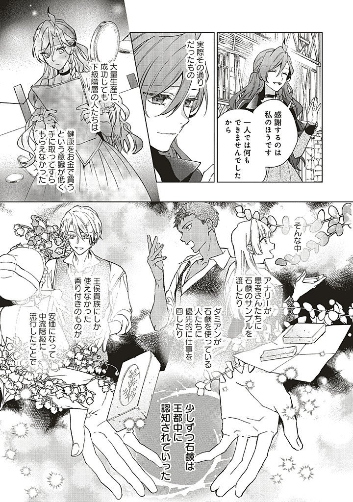 Grandeur Oukoku Saiseiroku - Hametsu no Akuyaku Oujo desu ga Kyuukoku End wo Onozomi desu Chapter 14.3 5ページ
