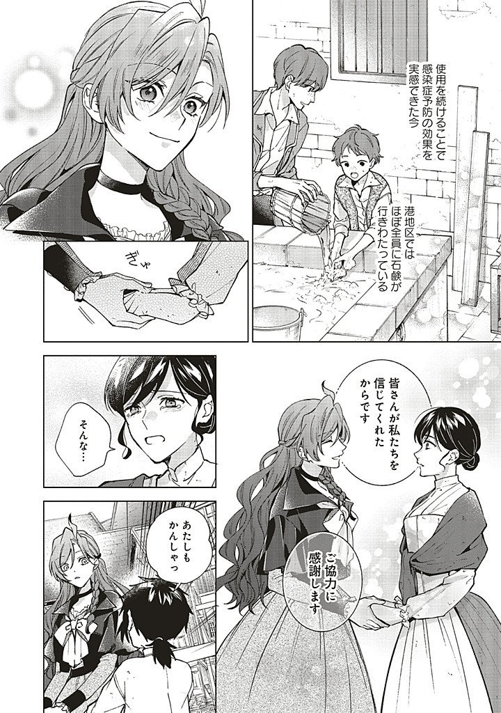 Grandeur Oukoku Saiseiroku - Hametsu no Akuyaku Oujo desu ga Kyuukoku End wo Onozomi desu Chapter 14.3 6ページ