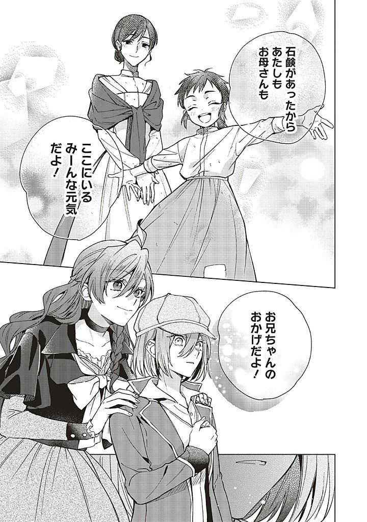 Grandeur Oukoku Saiseiroku - Hametsu no Akuyaku Oujo desu ga Kyuukoku End wo Onozomi desu Chapter 14.3 9ページ