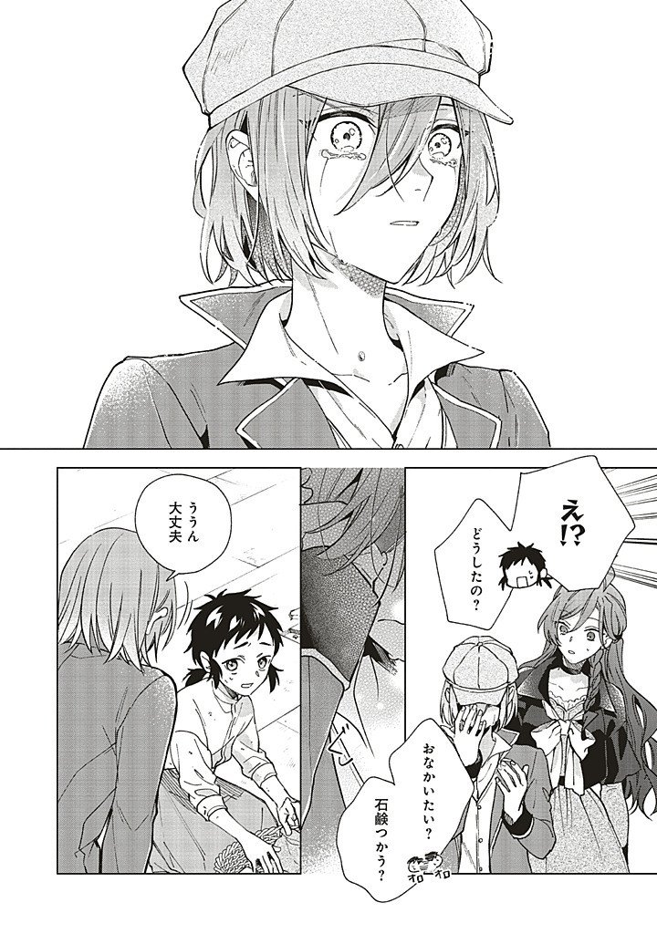 Grandeur Oukoku Saiseiroku - Hametsu no Akuyaku Oujo desu ga Kyuukoku End wo Onozomi desu Chapter 14.3 10ページ