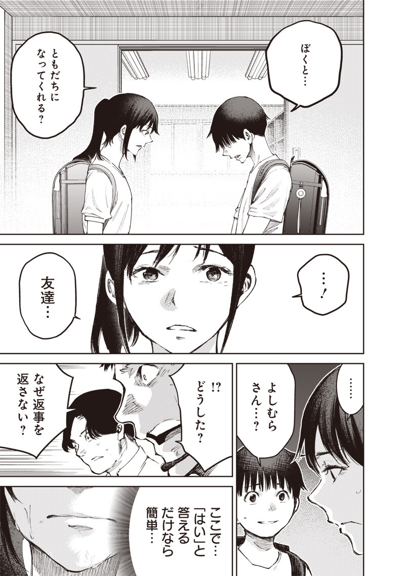 Minna Shinjae Chapter 20.1 5ページ