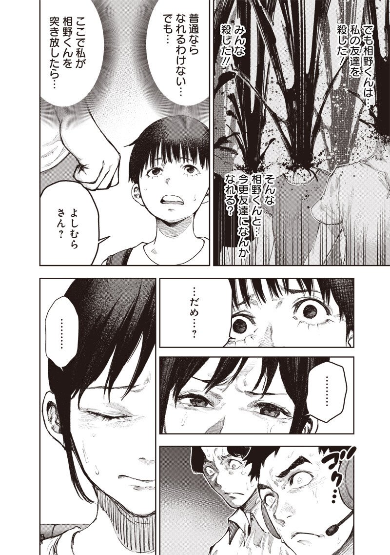 Minna Shinjae Chapter 20.1 6ページ