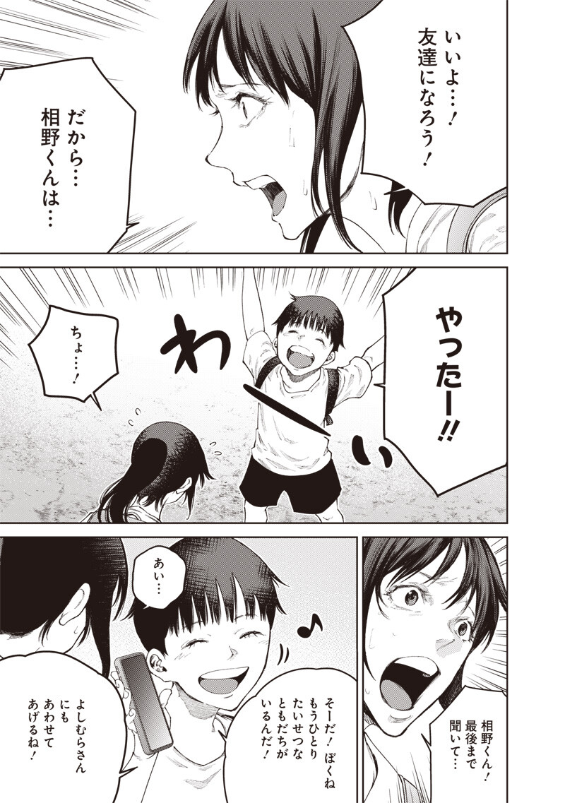 Minna Shinjae Chapter 20.1 7ページ