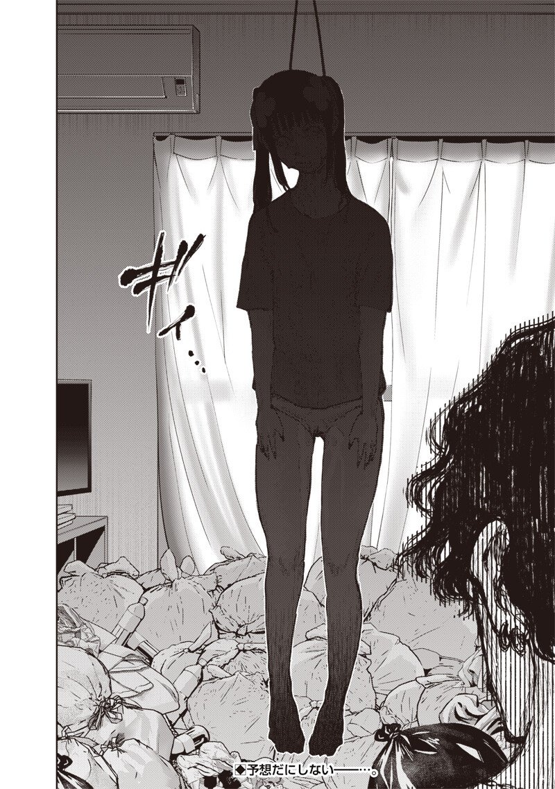 Minna Shinjae Chapter 20.1 10ページ