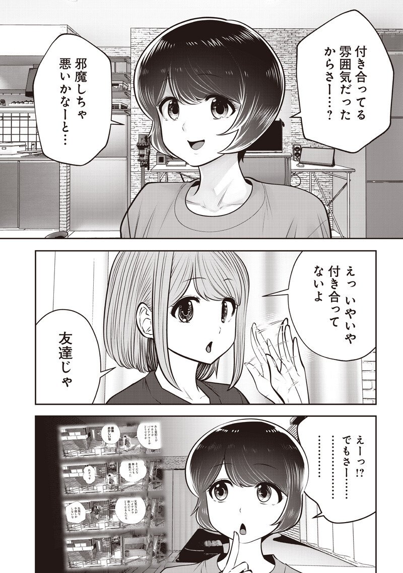 Kouiu no Gaii Chapter 64.3 4ページ