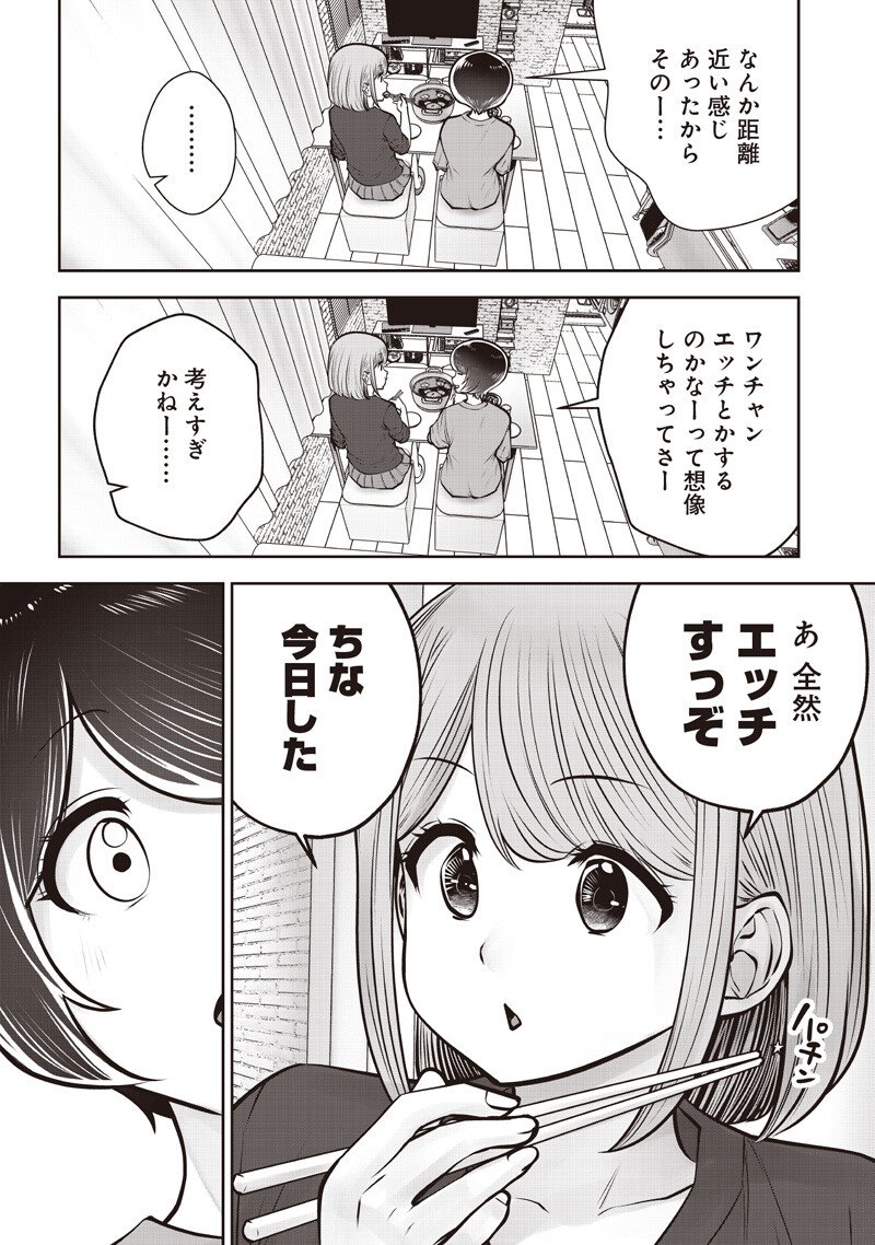 Kouiu no Gaii Chapter 64.3 5ページ