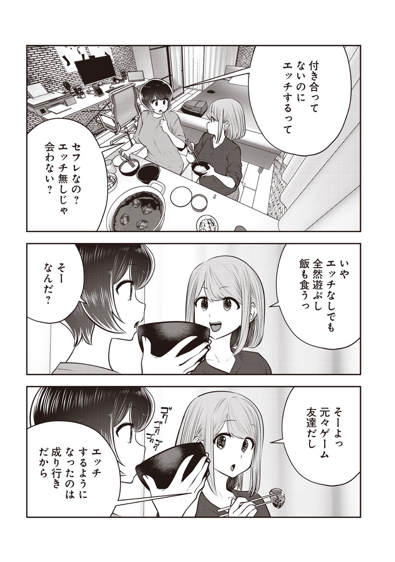 Kouiu no Gaii Chapter 64.3 7ページ