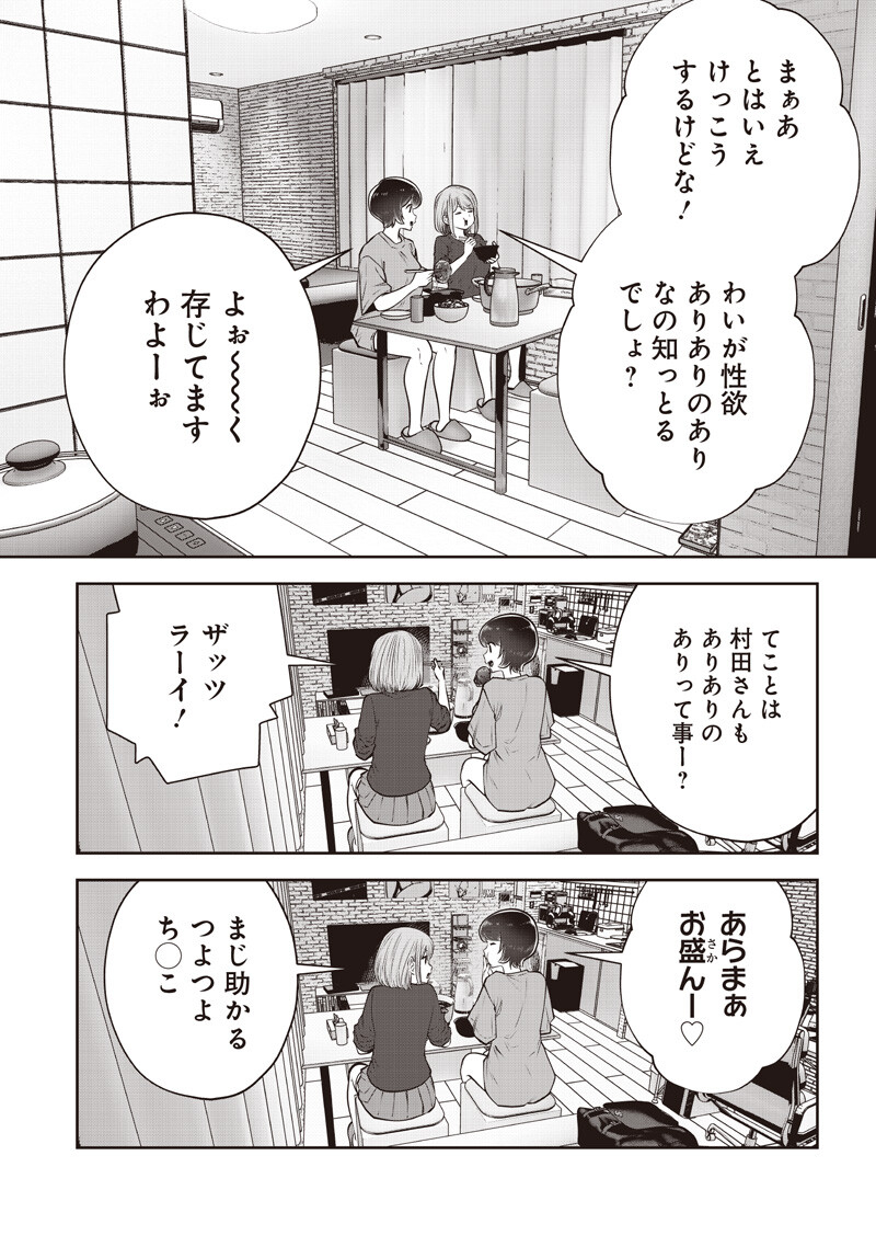 Kouiu no Gaii Chapter 64.3 8ページ