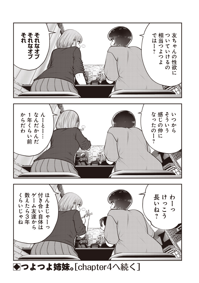Kouiu no Gaii Chapter 64.3 9ページ