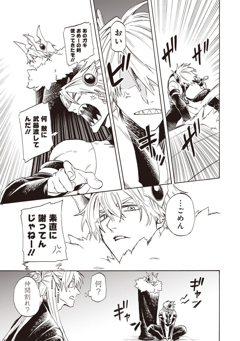 Yuusha Izoku Chapter 36 11ページ