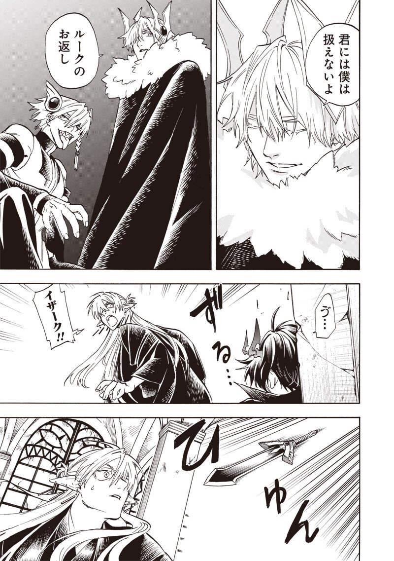 Yuusha Izoku Chapter 36 13ページ
