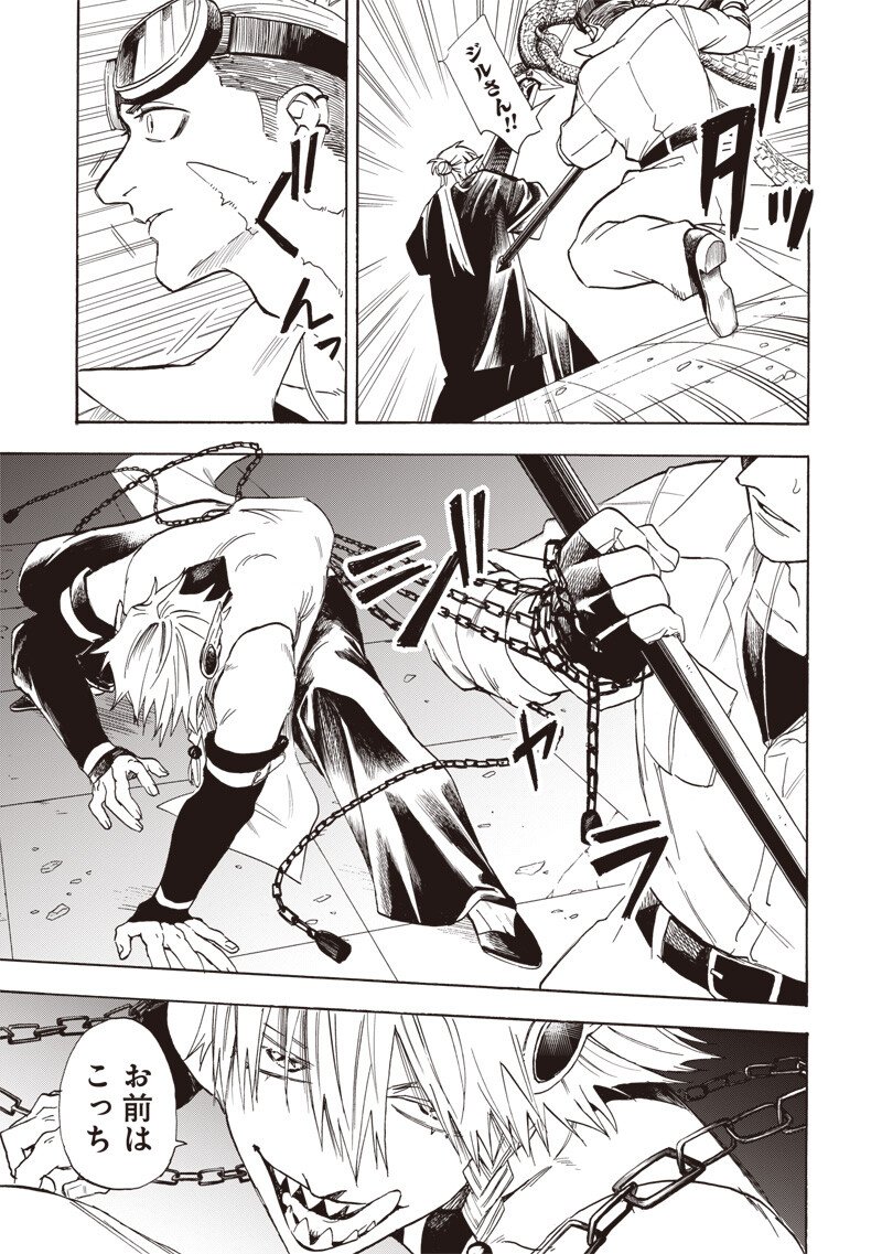 Yuusha Izoku Chapter 36 15ページ