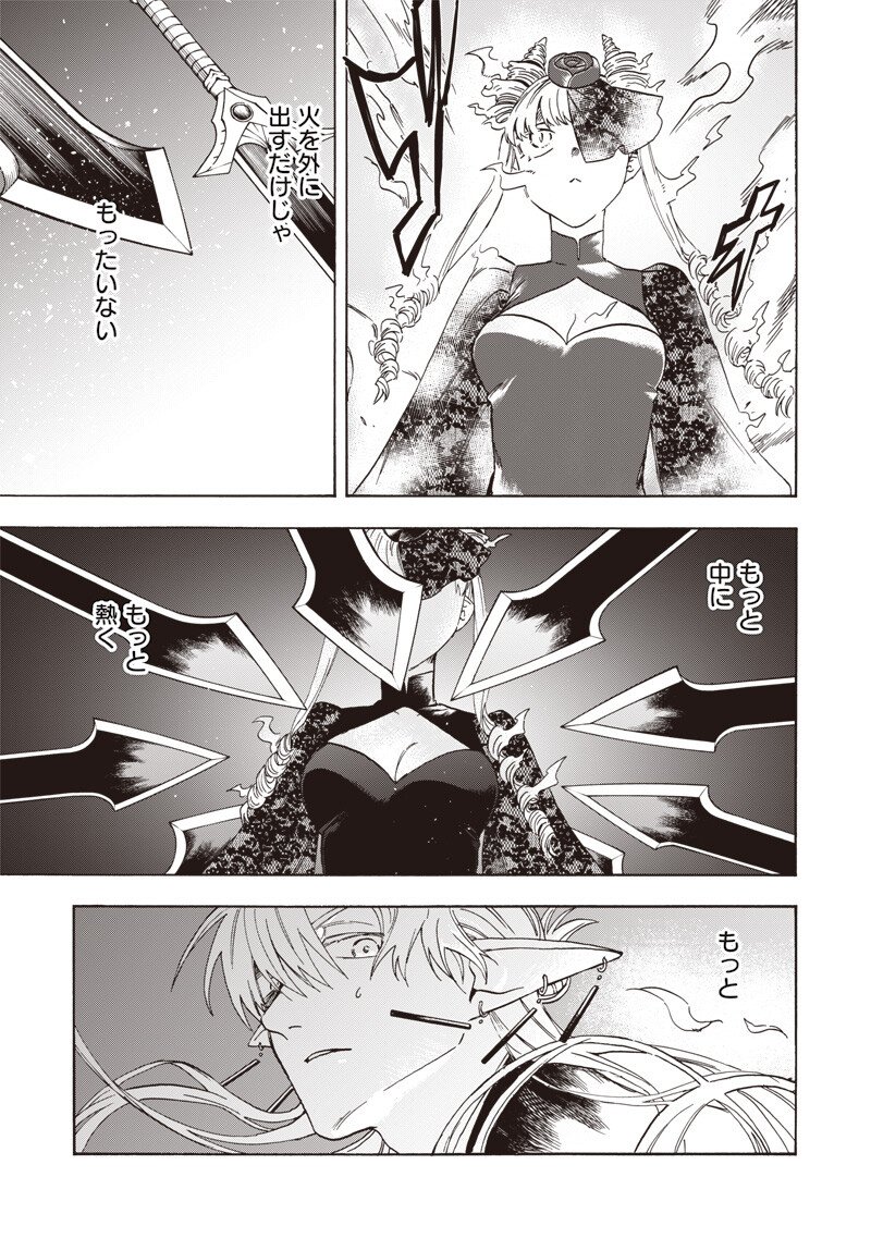 Yuusha Izoku Chapter 36 17ページ
