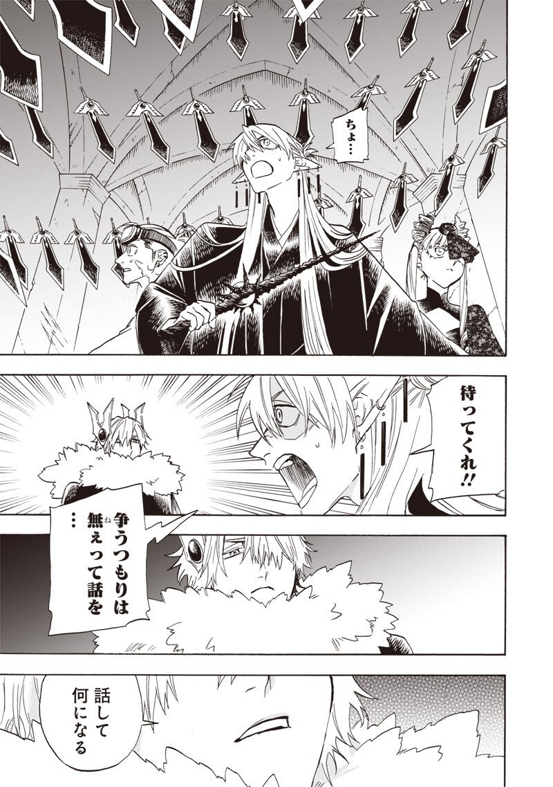 Yuusha Izoku Chapter 36 3ページ