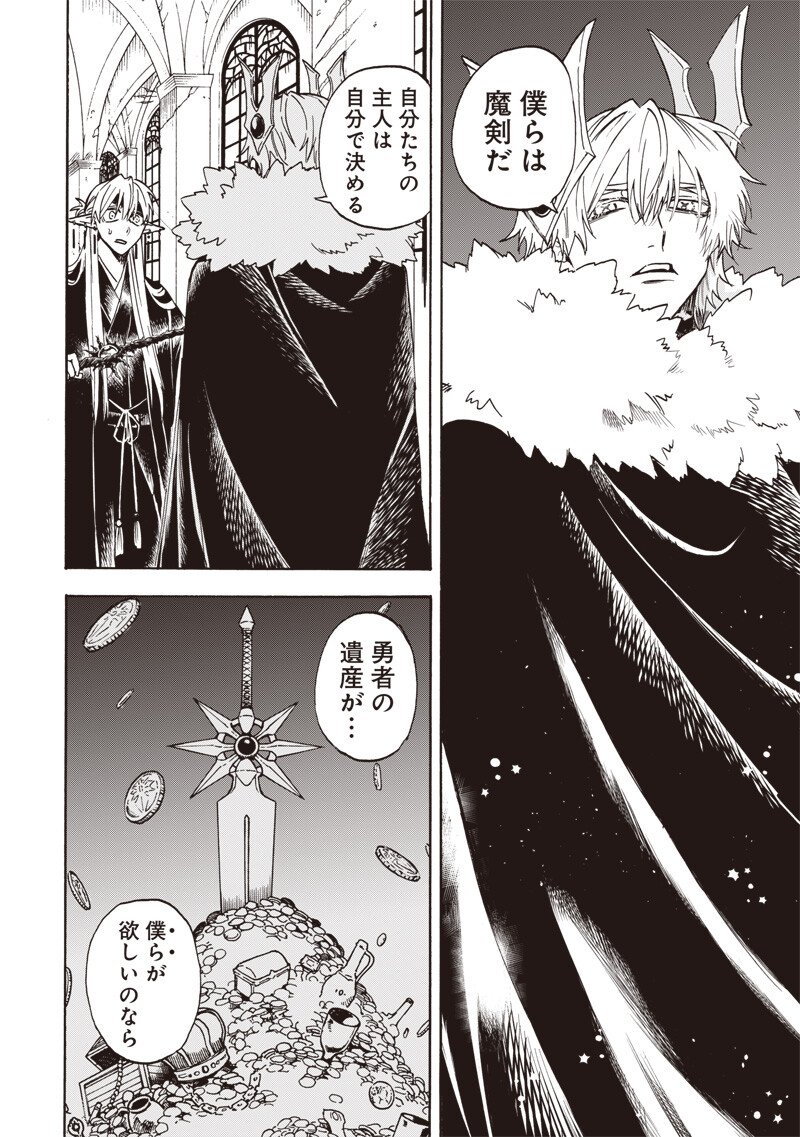 Yuusha Izoku Chapter 36 4ページ