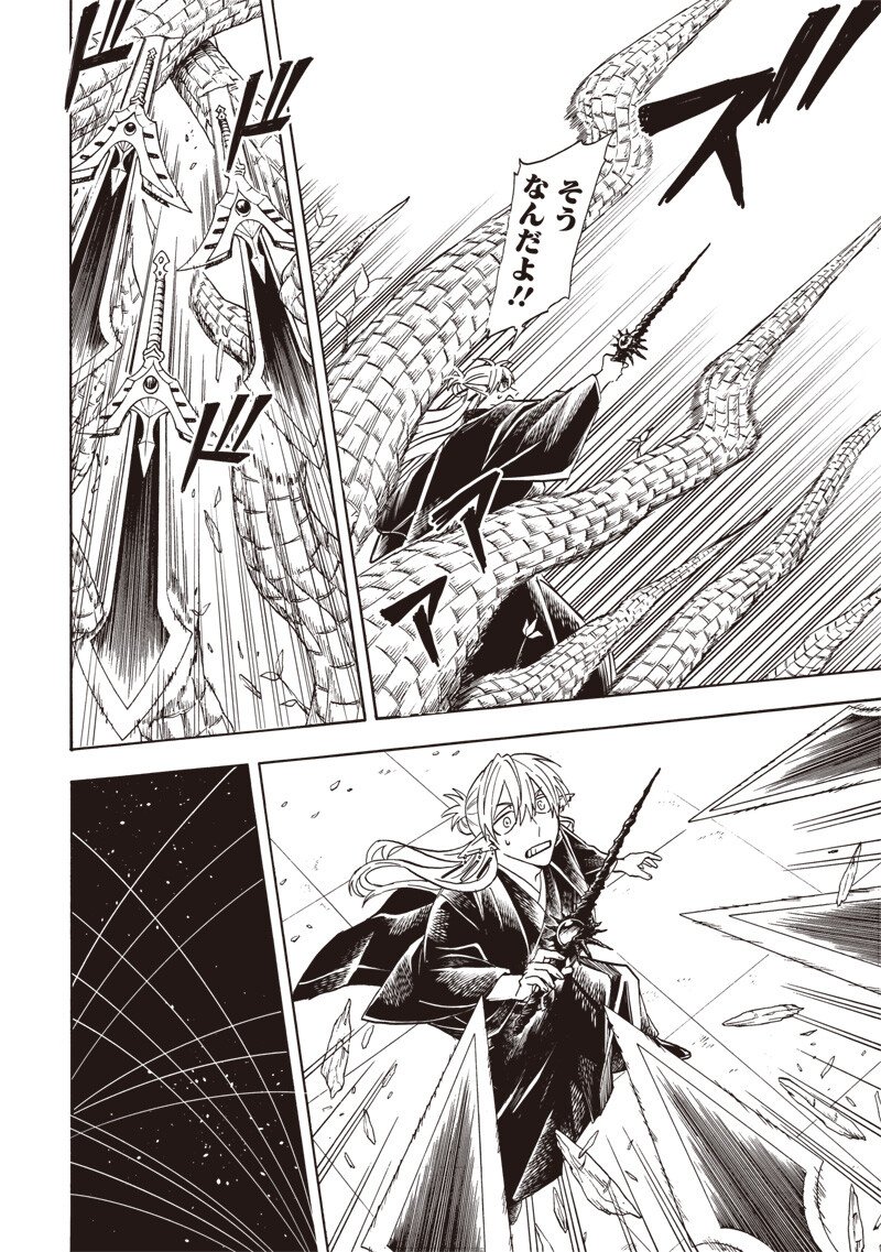 Yuusha Izoku Chapter 36 6ページ