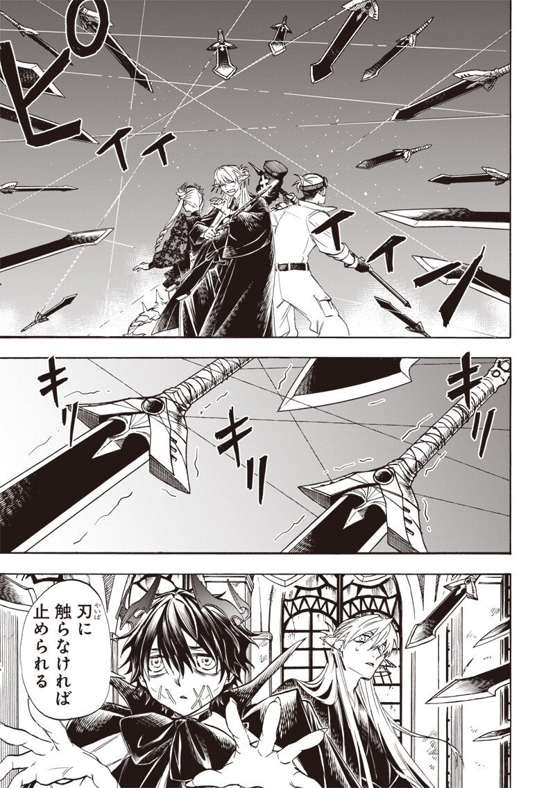 Yuusha Izoku Chapter 36 7ページ