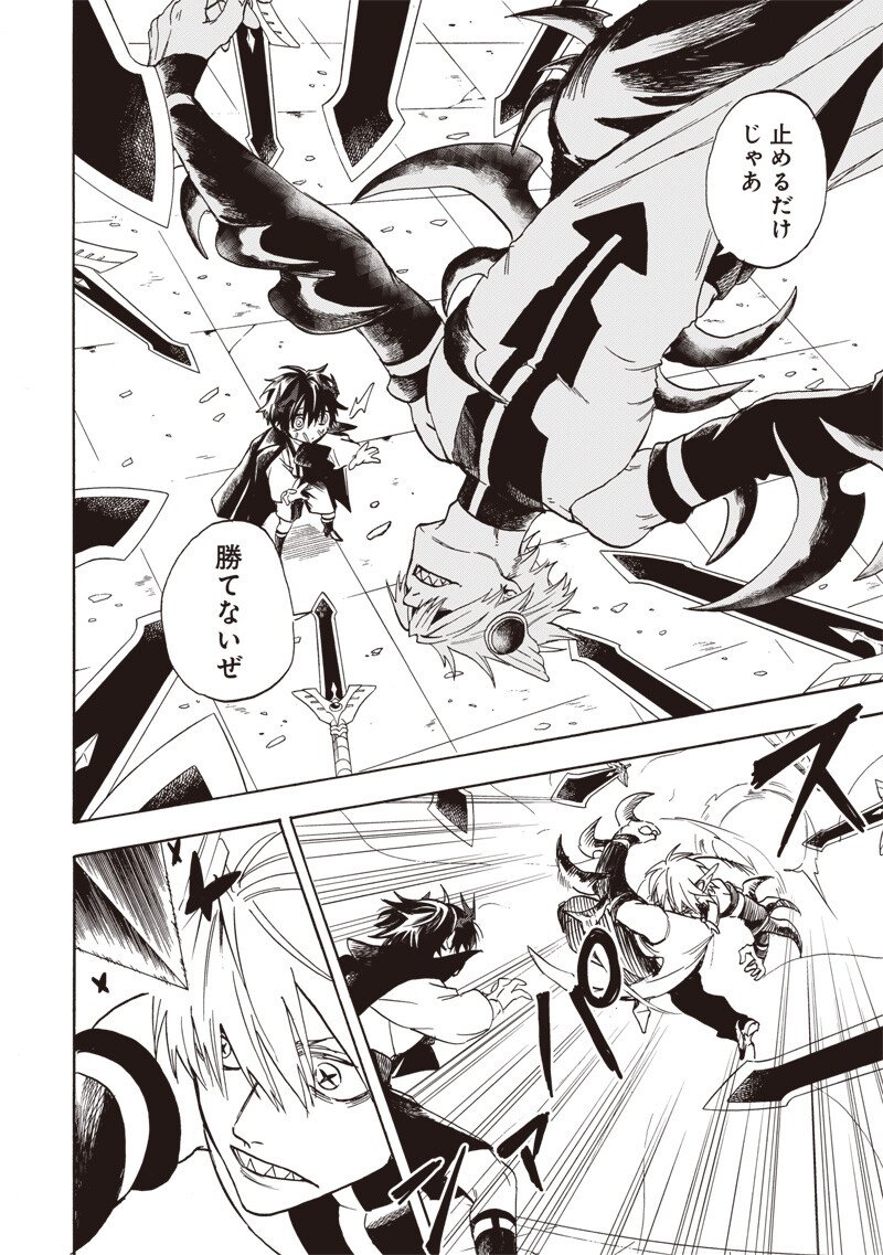 Yuusha Izoku Chapter 36 8ページ