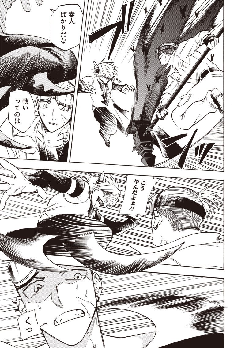 Yuusha Izoku Chapter 36 9ページ