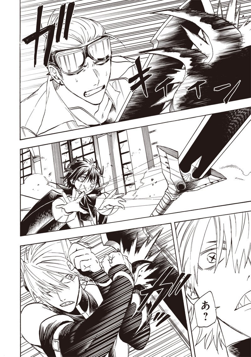 Yuusha Izoku Chapter 36 10ページ