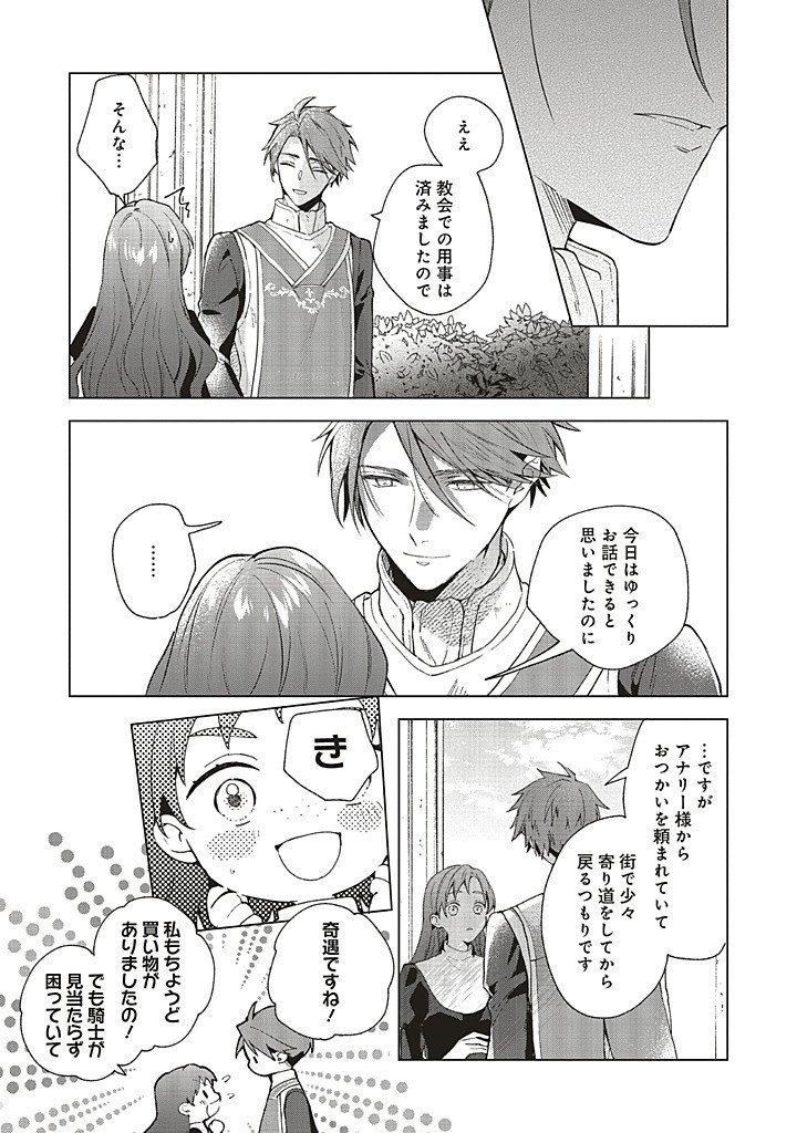 Grandeur Oukoku Saiseiroku - Hametsu no Akuyaku Oujo desu ga Kyuukoku End wo Onozomi desu Chapter 14.4 2ページ