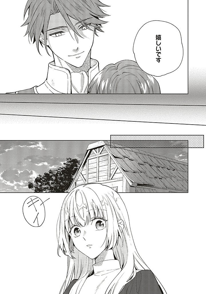 Grandeur Oukoku Saiseiroku - Hametsu no Akuyaku Oujo desu ga Kyuukoku End wo Onozomi desu Chapter 14.4 4ページ
