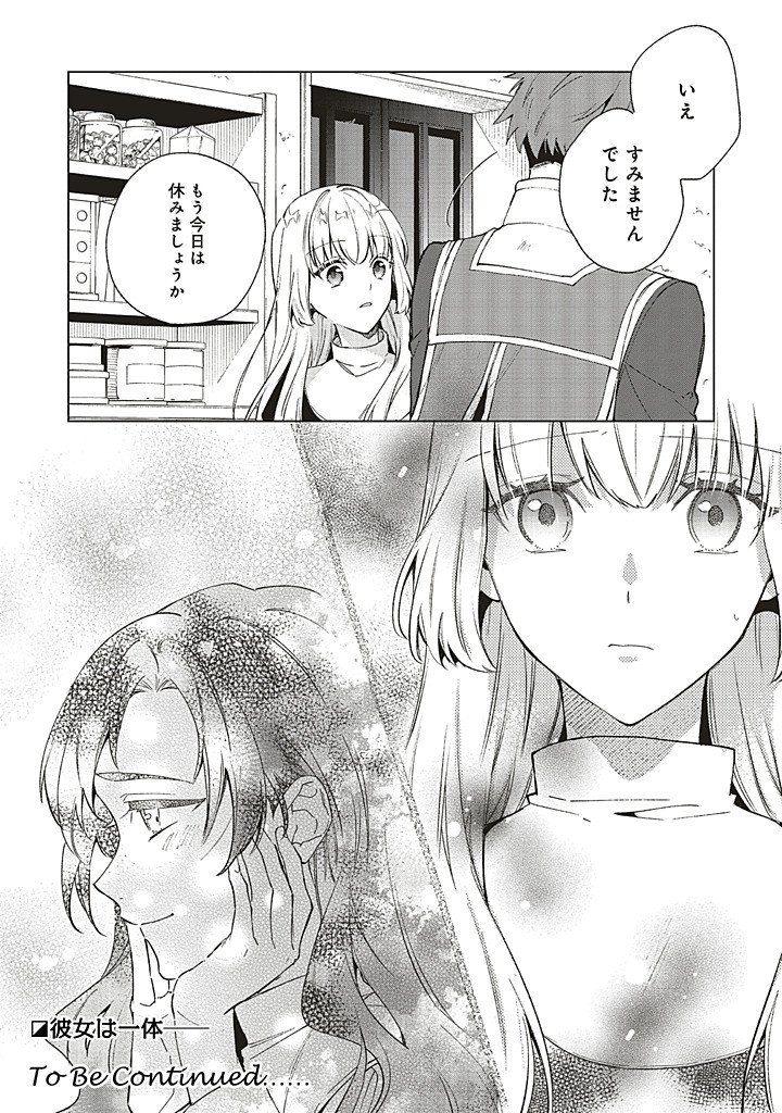 Grandeur Oukoku Saiseiroku - Hametsu no Akuyaku Oujo desu ga Kyuukoku End wo Onozomi desu Chapter 14.4 9ページ
