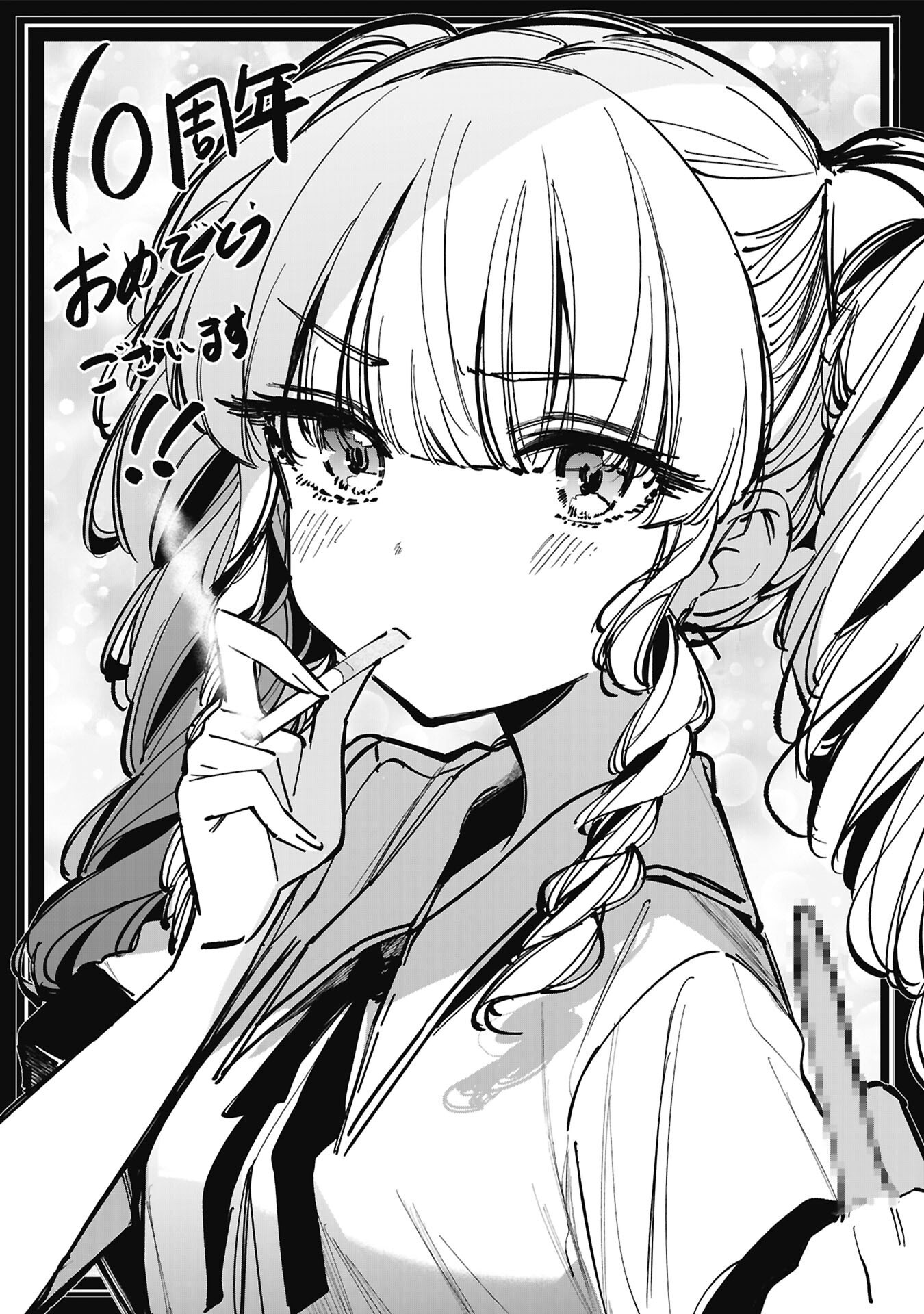 Machigatta Ko o Mahou Shoujo ni Shiteshimatta Chapter 148.7 11ページ