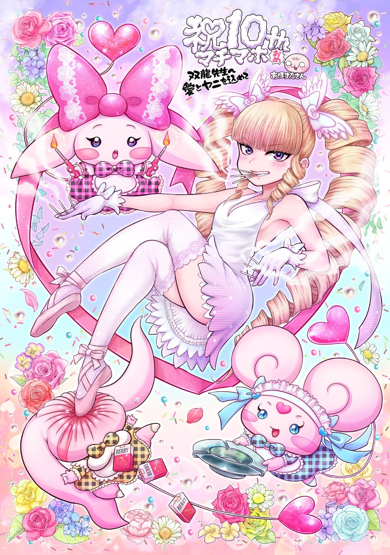 Machigatta Ko o Mahou Shoujo ni Shiteshimatta Chapter 148.7 3ページ