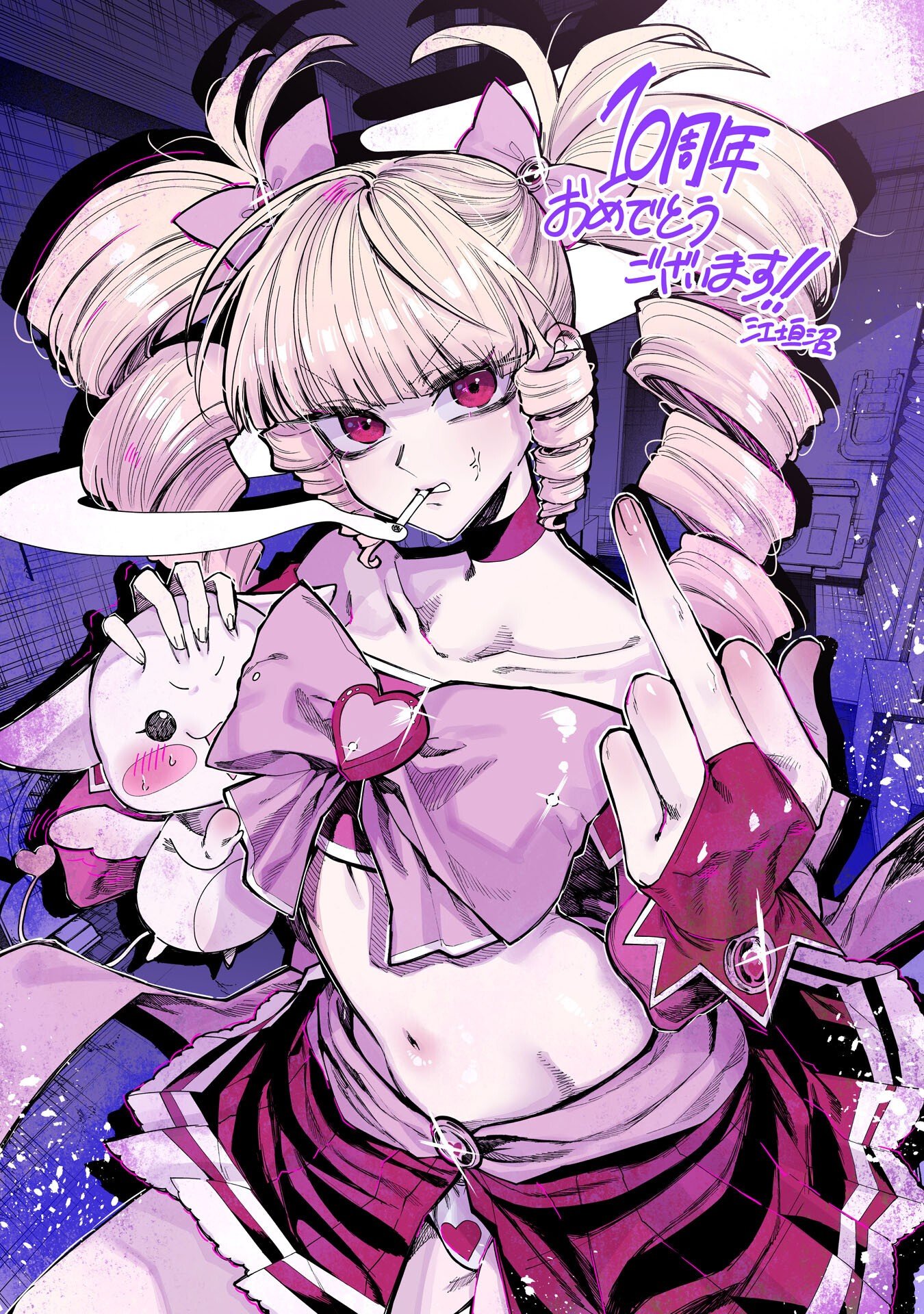 Machigatta Ko o Mahou Shoujo ni Shiteshimatta Chapter 148.7 5ページ