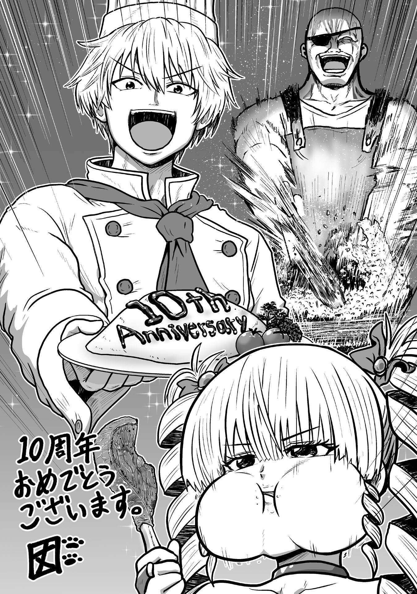 Machigatta Ko o Mahou Shoujo ni Shiteshimatta Chapter 148.7 9ページ