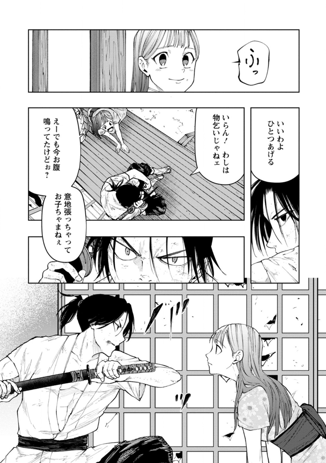 Samurai Musou ~Sengoku Saikyou no Samurai, Isekai o Seiku~ Chapter 23.3 4ページ
