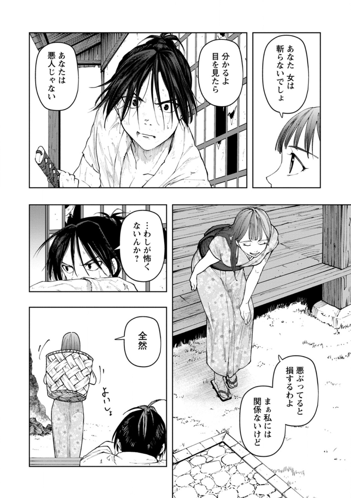 Samurai Musou ~Sengoku Saikyou no Samurai, Isekai o Seiku~ Chapter 23.3 5ページ