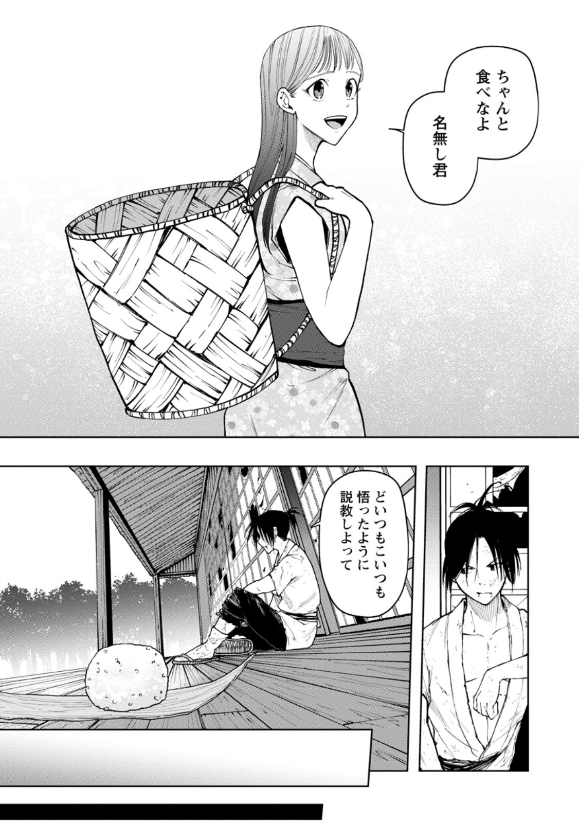Samurai Musou ~Sengoku Saikyou no Samurai, Isekai o Seiku~ Chapter 23.3 6ページ
