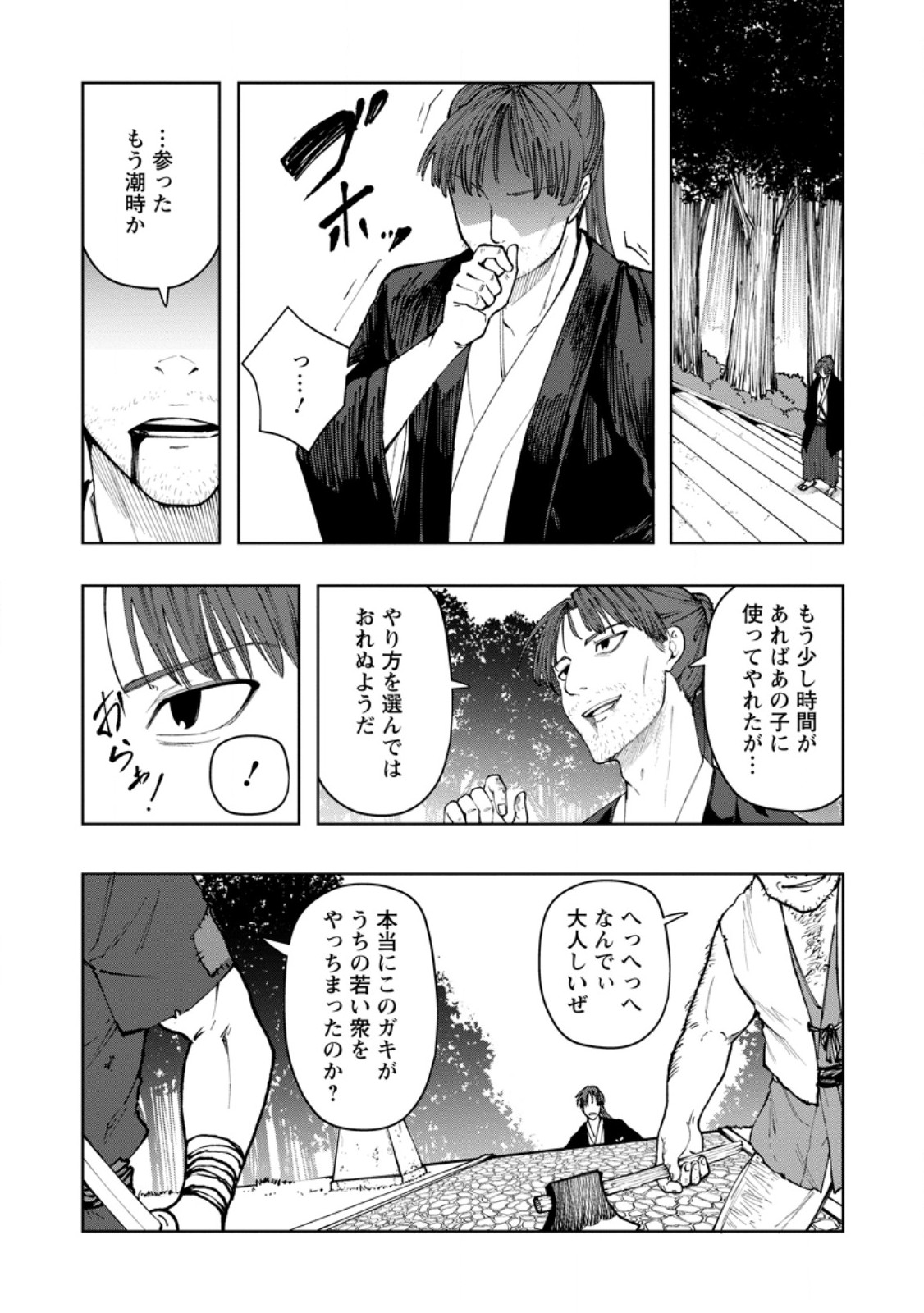 Samurai Musou ~Sengoku Saikyou no Samurai, Isekai o Seiku~ Chapter 23.3 7ページ