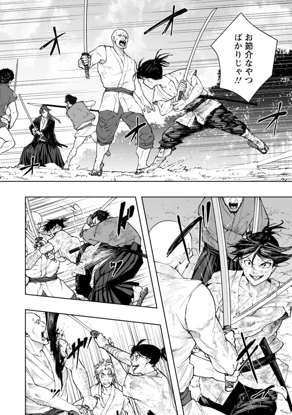 Samurai Musou ~Sengoku Saikyou no Samurai, Isekai o Seiku~ Chapter 23.3 10ページ