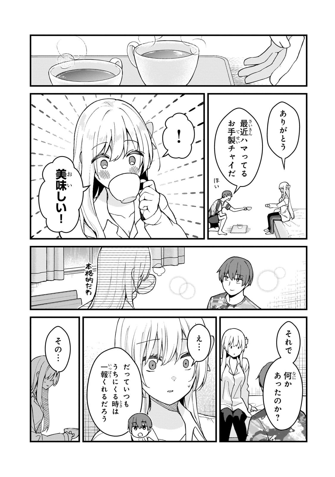 Netoge no Yome ga Ninki Idol datta Chapter 48 11ページ